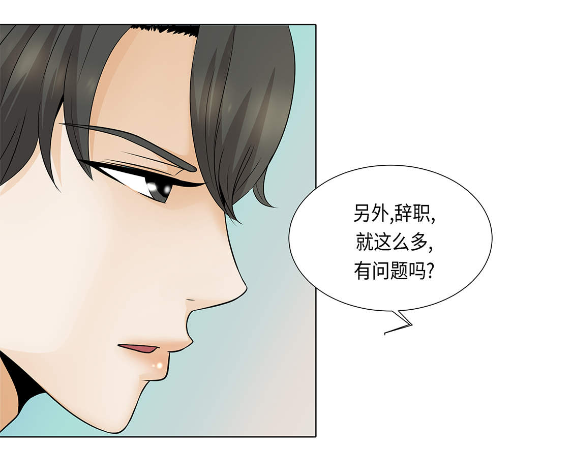 《魔王的阴差》漫画最新章节第26章：请你爱我免费下拉式在线观看章节第【29】张图片