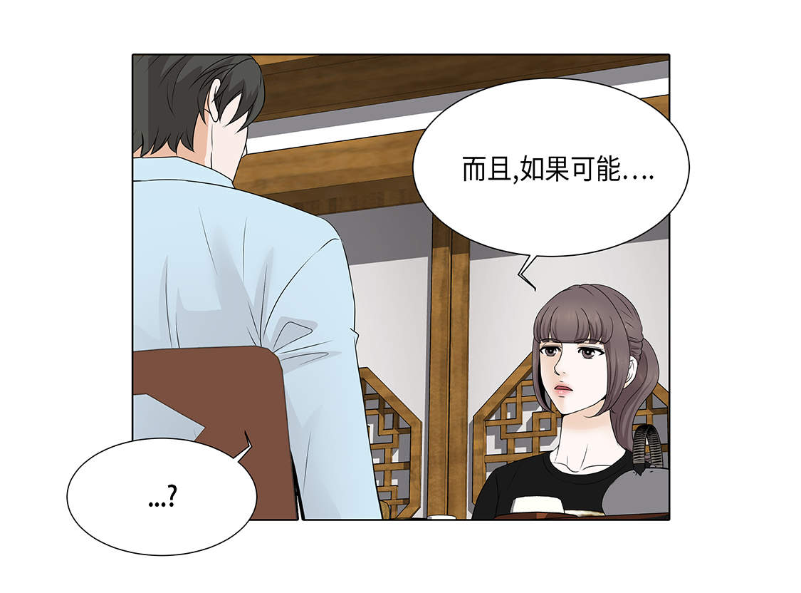 《魔王的阴差》漫画最新章节第26章：请你爱我免费下拉式在线观看章节第【16】张图片