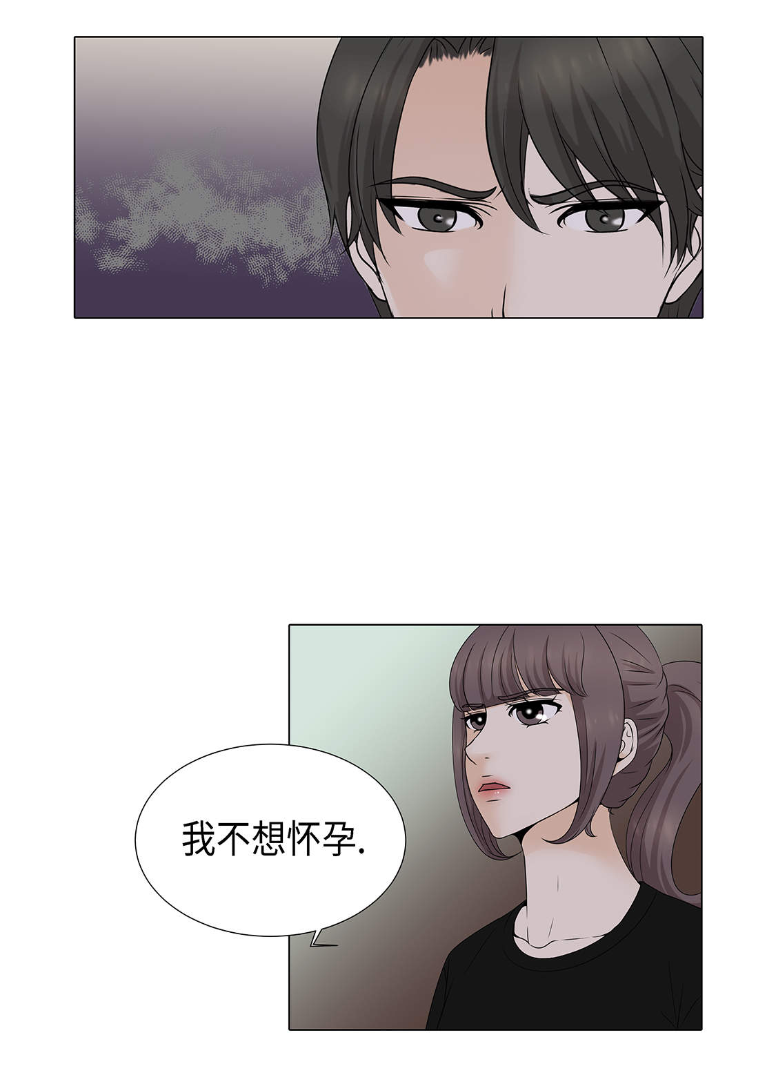 《魔王的阴差》漫画最新章节第26章：请你爱我免费下拉式在线观看章节第【19】张图片