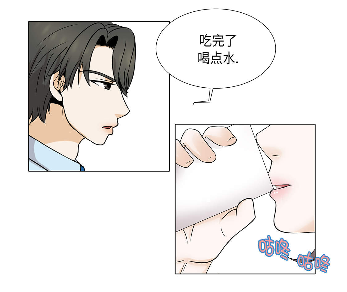 《魔王的阴差》漫画最新章节第26章：请你爱我免费下拉式在线观看章节第【3】张图片