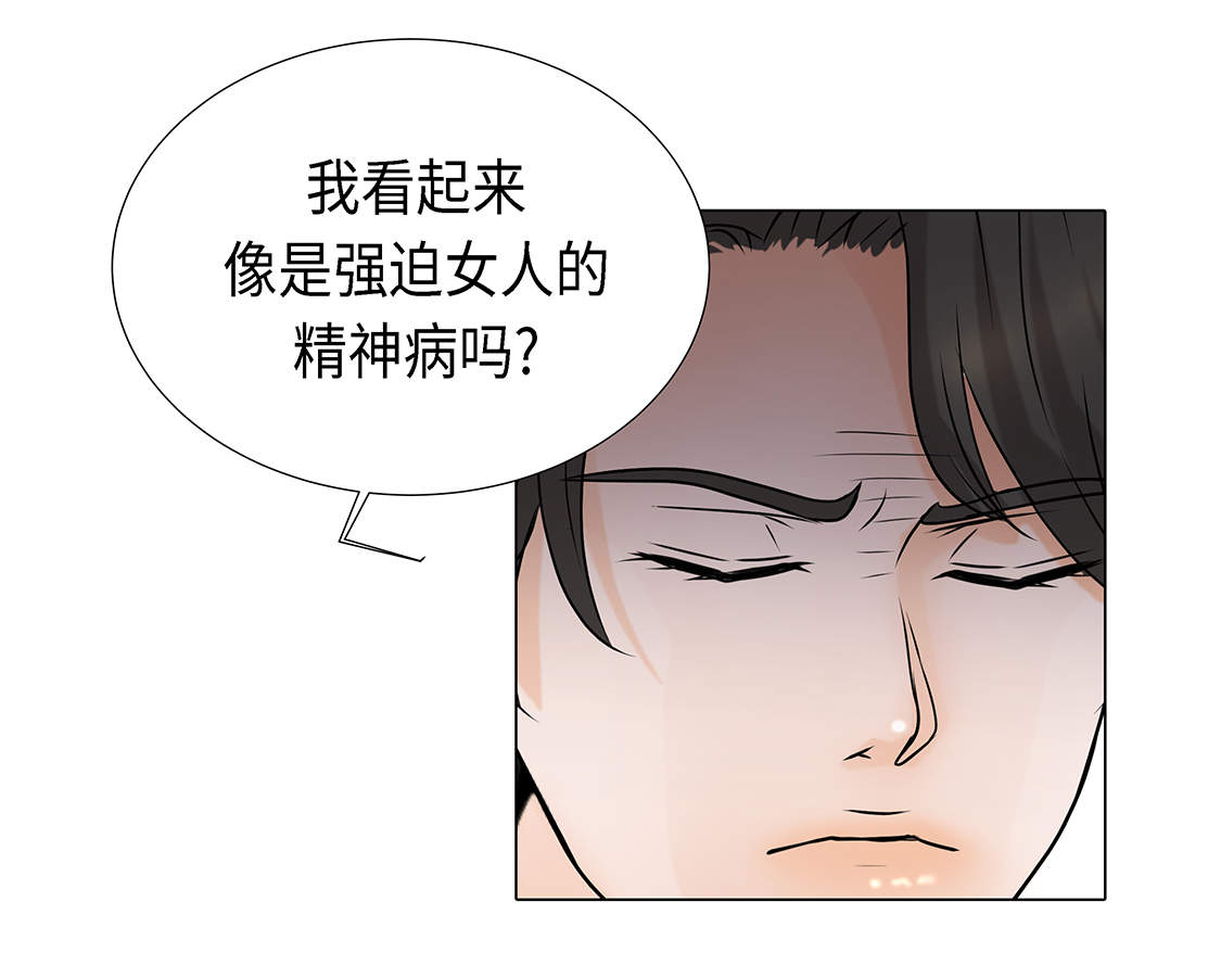 《魔王的阴差》漫画最新章节第26章：请你爱我免费下拉式在线观看章节第【11】张图片