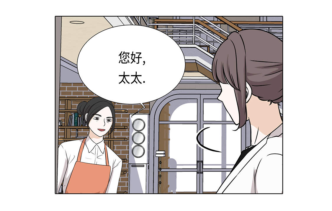 《魔王的阴差》漫画最新章节第27章： 房子太大了免费下拉式在线观看章节第【26】张图片