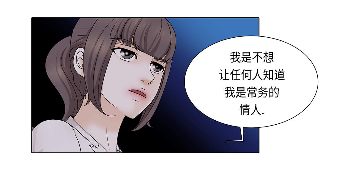 《魔王的阴差》漫画最新章节第27章： 房子太大了免费下拉式在线观看章节第【16】张图片