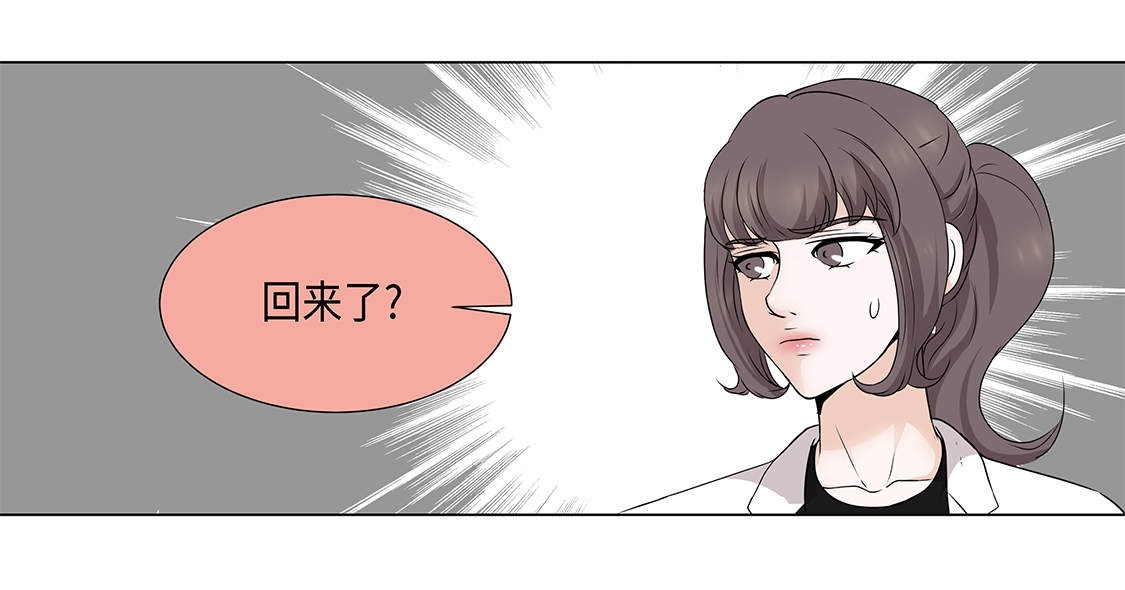 《魔王的阴差》漫画最新章节第27章： 房子太大了免费下拉式在线观看章节第【27】张图片