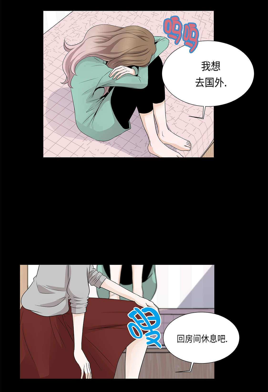 《魔王的阴差》漫画最新章节第28章：我不想说免费下拉式在线观看章节第【24】张图片