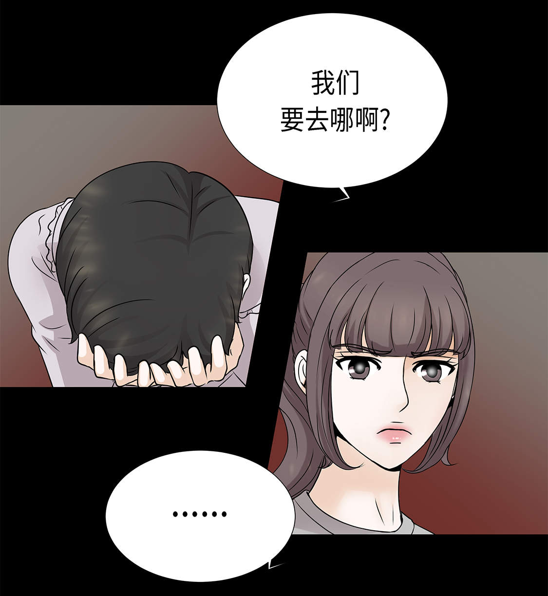 《魔王的阴差》漫画最新章节第28章：我不想说免费下拉式在线观看章节第【10】张图片