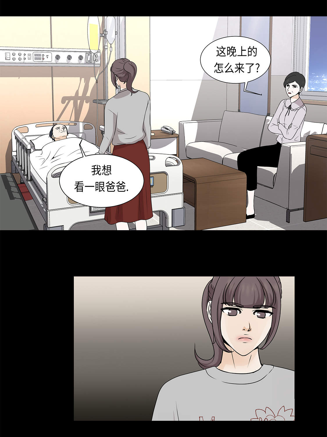 《魔王的阴差》漫画最新章节第28章：我不想说免费下拉式在线观看章节第【17】张图片