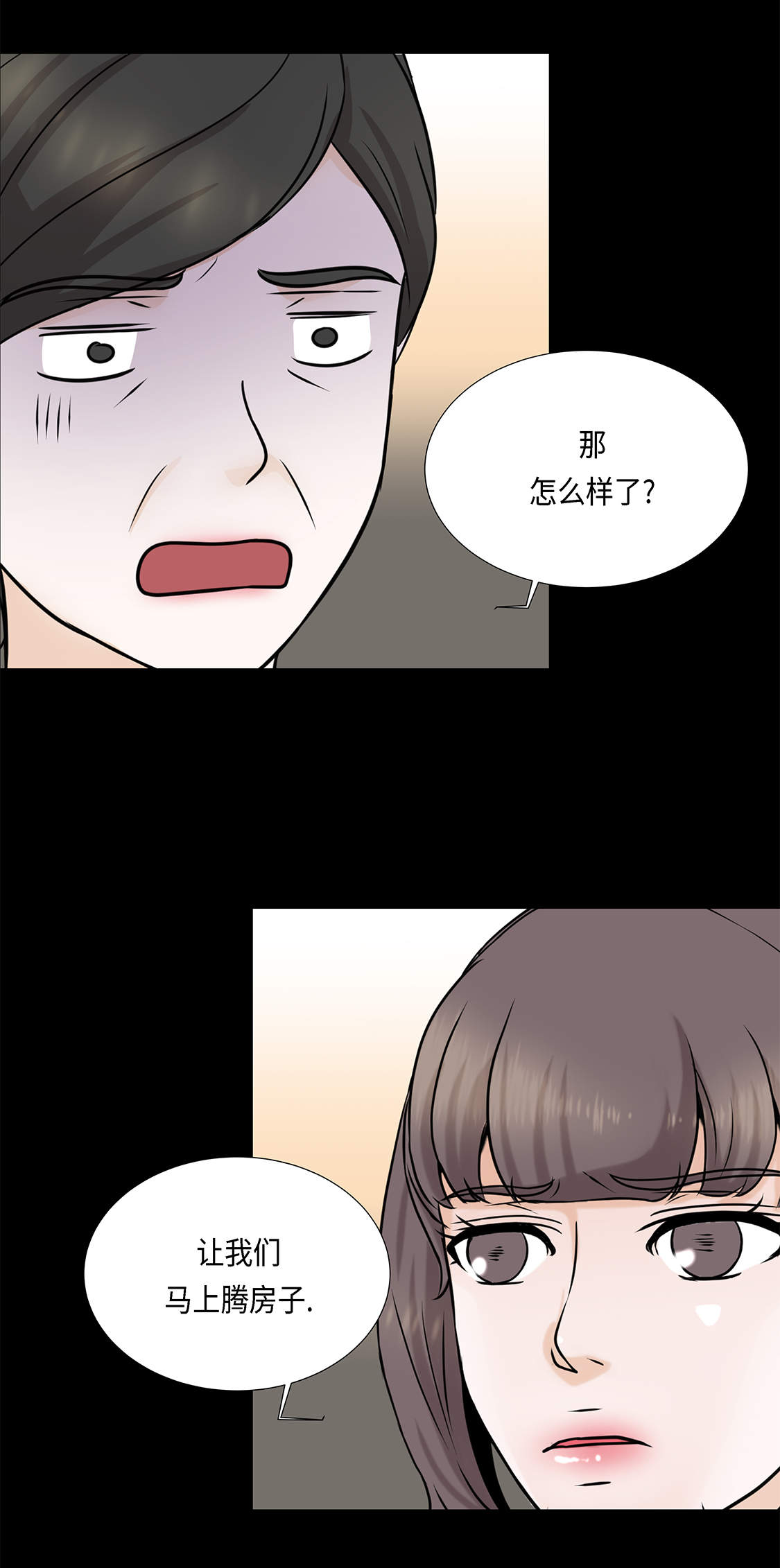 《魔王的阴差》漫画最新章节第28章：我不想说免费下拉式在线观看章节第【13】张图片