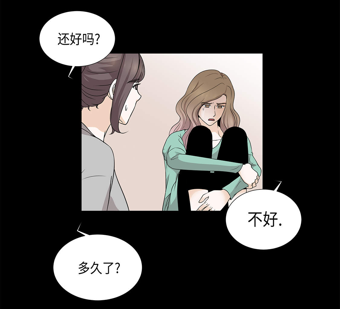 《魔王的阴差》漫画最新章节第28章：我不想说免费下拉式在线观看章节第【28】张图片