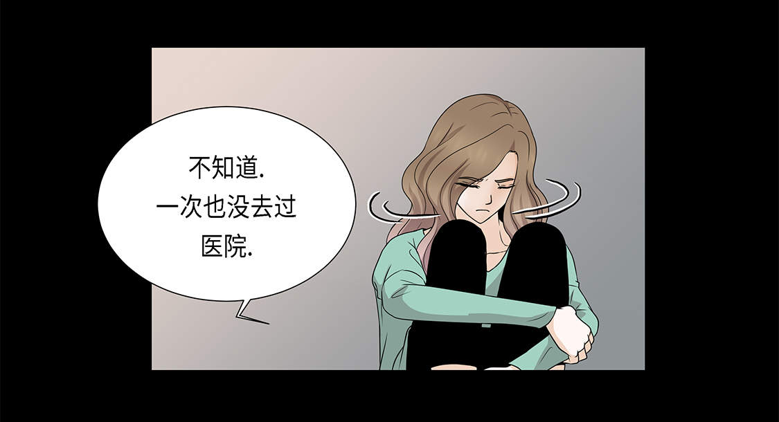 《魔王的阴差》漫画最新章节第28章：我不想说免费下拉式在线观看章节第【27】张图片