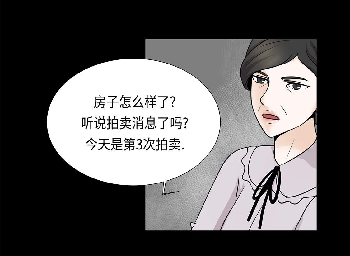 《魔王的阴差》漫画最新章节第28章：我不想说免费下拉式在线观看章节第【16】张图片