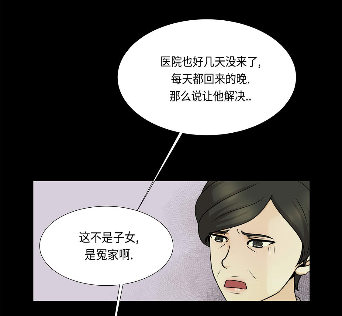 《魔王的阴差》漫画最新章节第28章：我不想说免费下拉式在线观看章节第【8】张图片