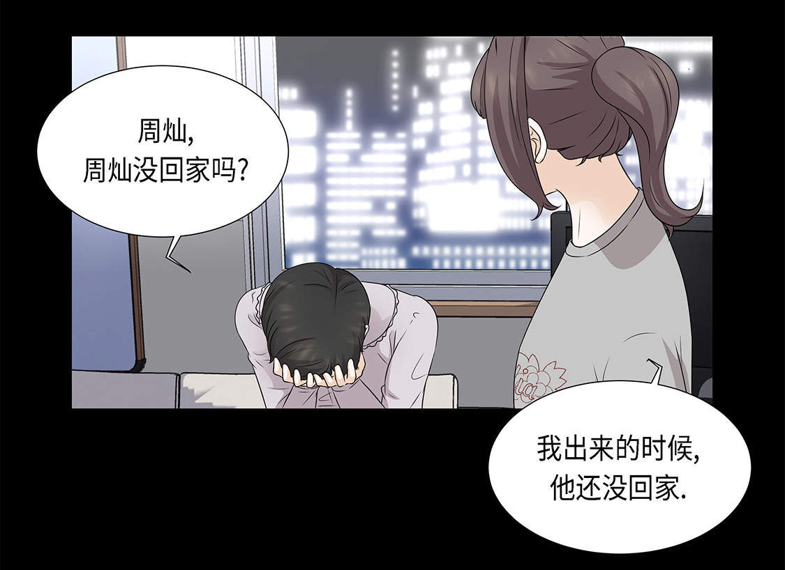 《魔王的阴差》漫画最新章节第28章：我不想说免费下拉式在线观看章节第【9】张图片