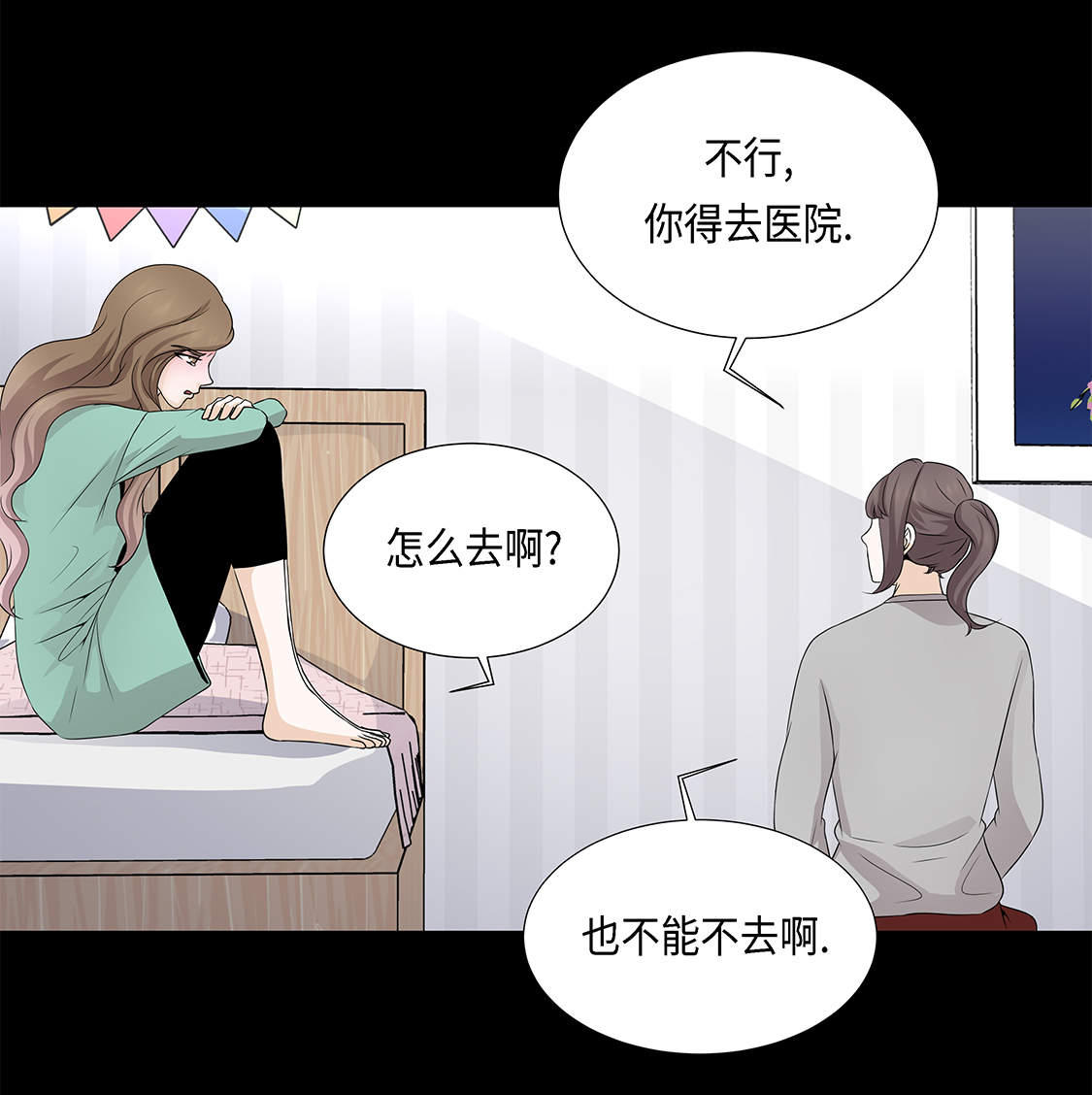 《魔王的阴差》漫画最新章节第28章：我不想说免费下拉式在线观看章节第【25】张图片