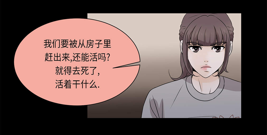 《魔王的阴差》漫画最新章节第28章：我不想说免费下拉式在线观看章节第【6】张图片