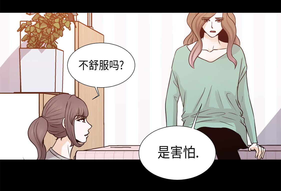 《魔王的阴差》漫画最新章节第28章：我不想说免费下拉式在线观看章节第【30】张图片