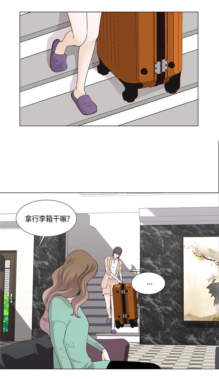 《魔王的阴差》漫画最新章节第29章：司机接送免费下拉式在线观看章节第【22】张图片