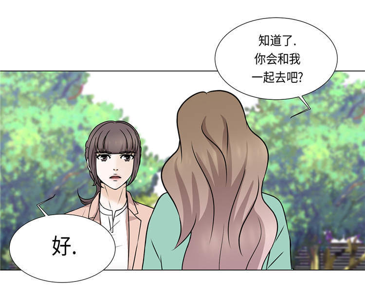 《魔王的阴差》漫画最新章节第29章：司机接送免费下拉式在线观看章节第【9】张图片