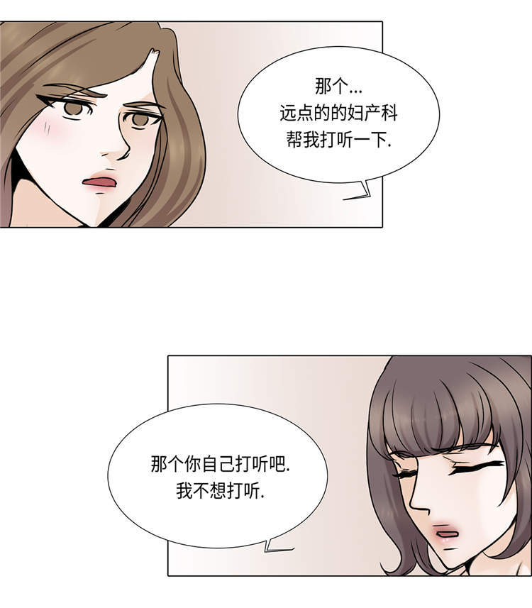 《魔王的阴差》漫画最新章节第29章：司机接送免费下拉式在线观看章节第【10】张图片