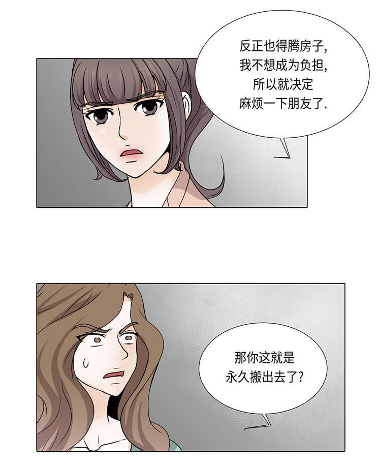 《魔王的阴差》漫画最新章节第29章：司机接送免费下拉式在线观看章节第【17】张图片