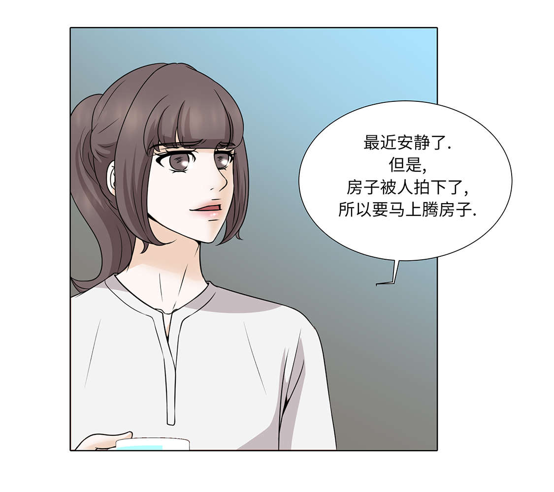 《魔王的阴差》漫画最新章节第30章：安慰安慰我免费下拉式在线观看章节第【23】张图片