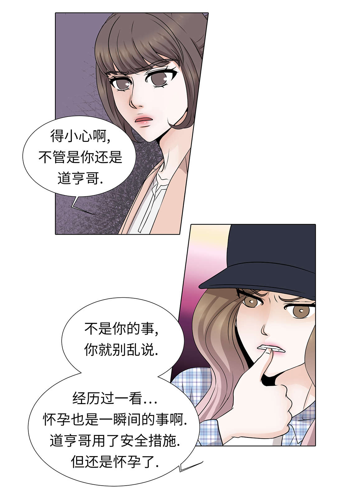 《魔王的阴差》漫画最新章节第30章：安慰安慰我免费下拉式在线观看章节第【2】张图片