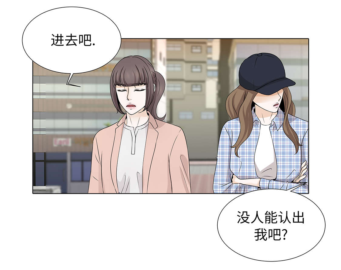 《魔王的阴差》漫画最新章节第30章：安慰安慰我免费下拉式在线观看章节第【13】张图片