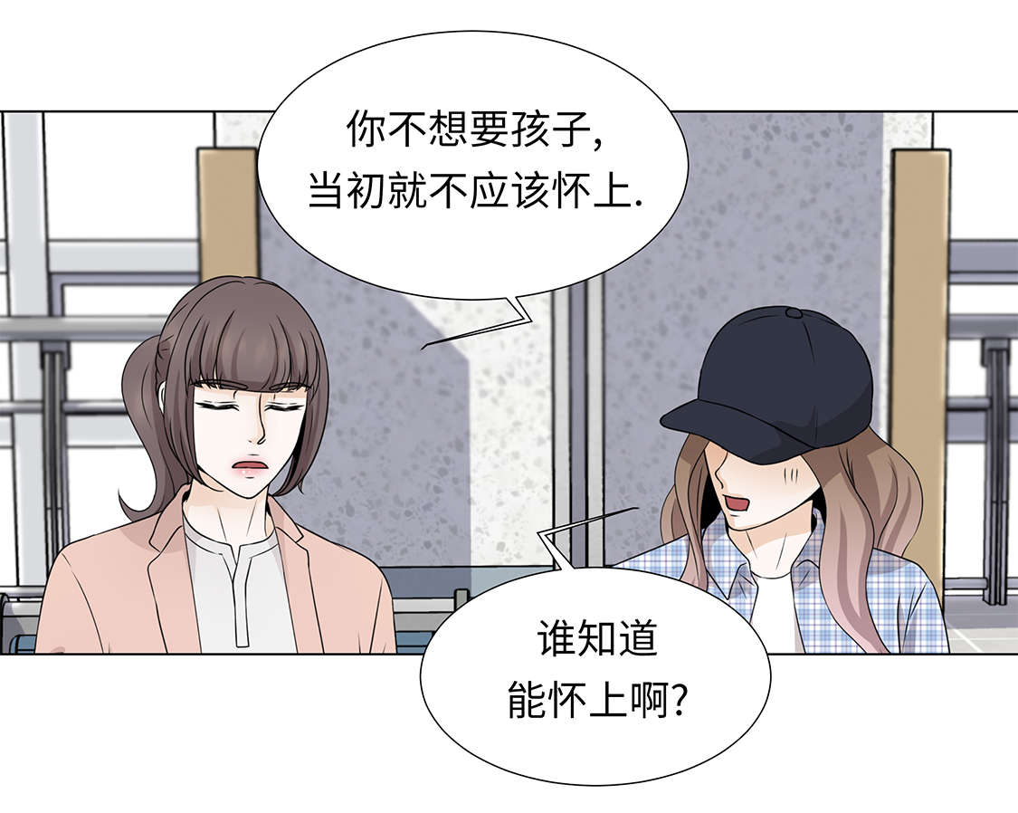 《魔王的阴差》漫画最新章节第30章：安慰安慰我免费下拉式在线观看章节第【3】张图片