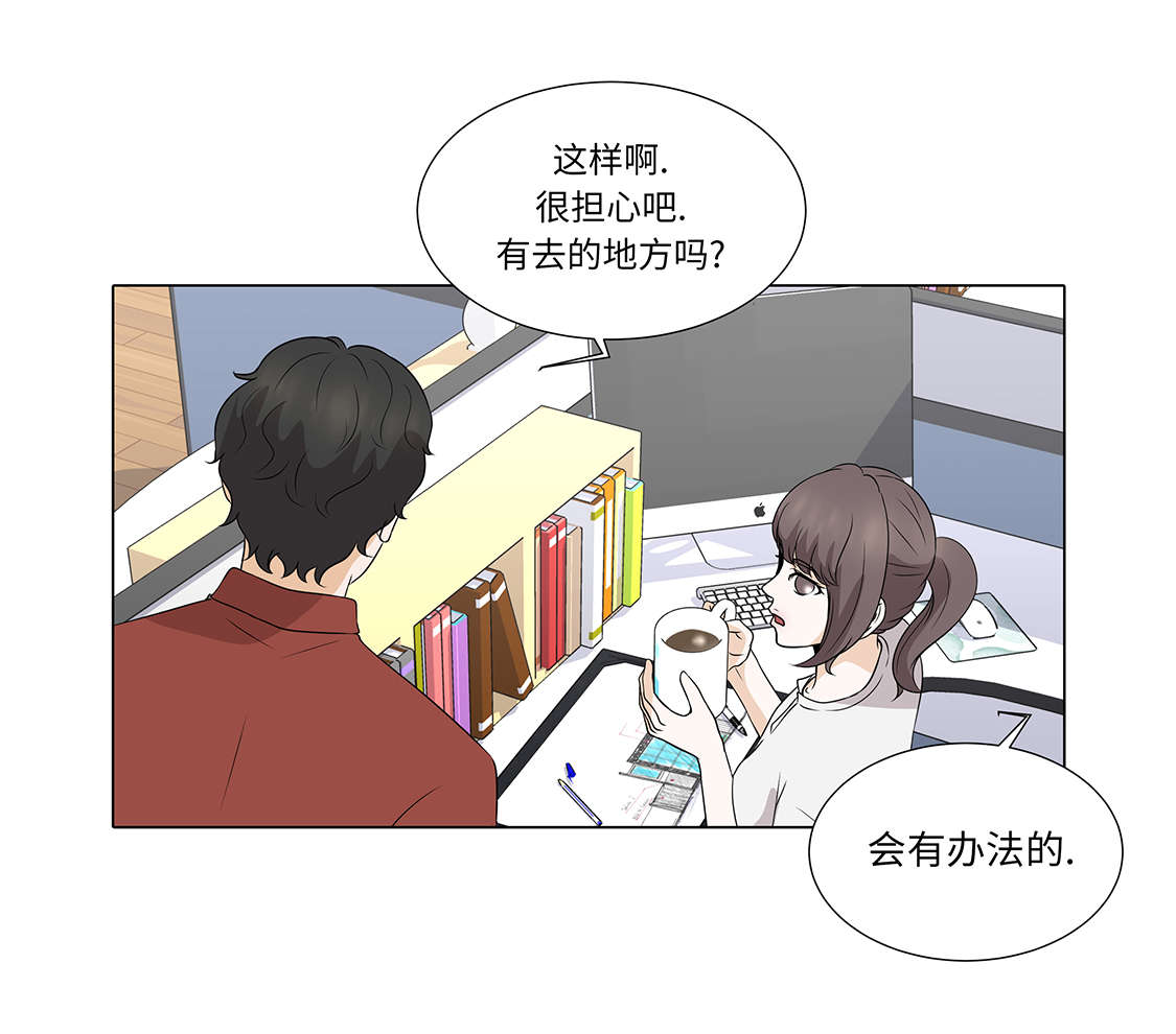 《魔王的阴差》漫画最新章节第30章：安慰安慰我免费下拉式在线观看章节第【22】张图片