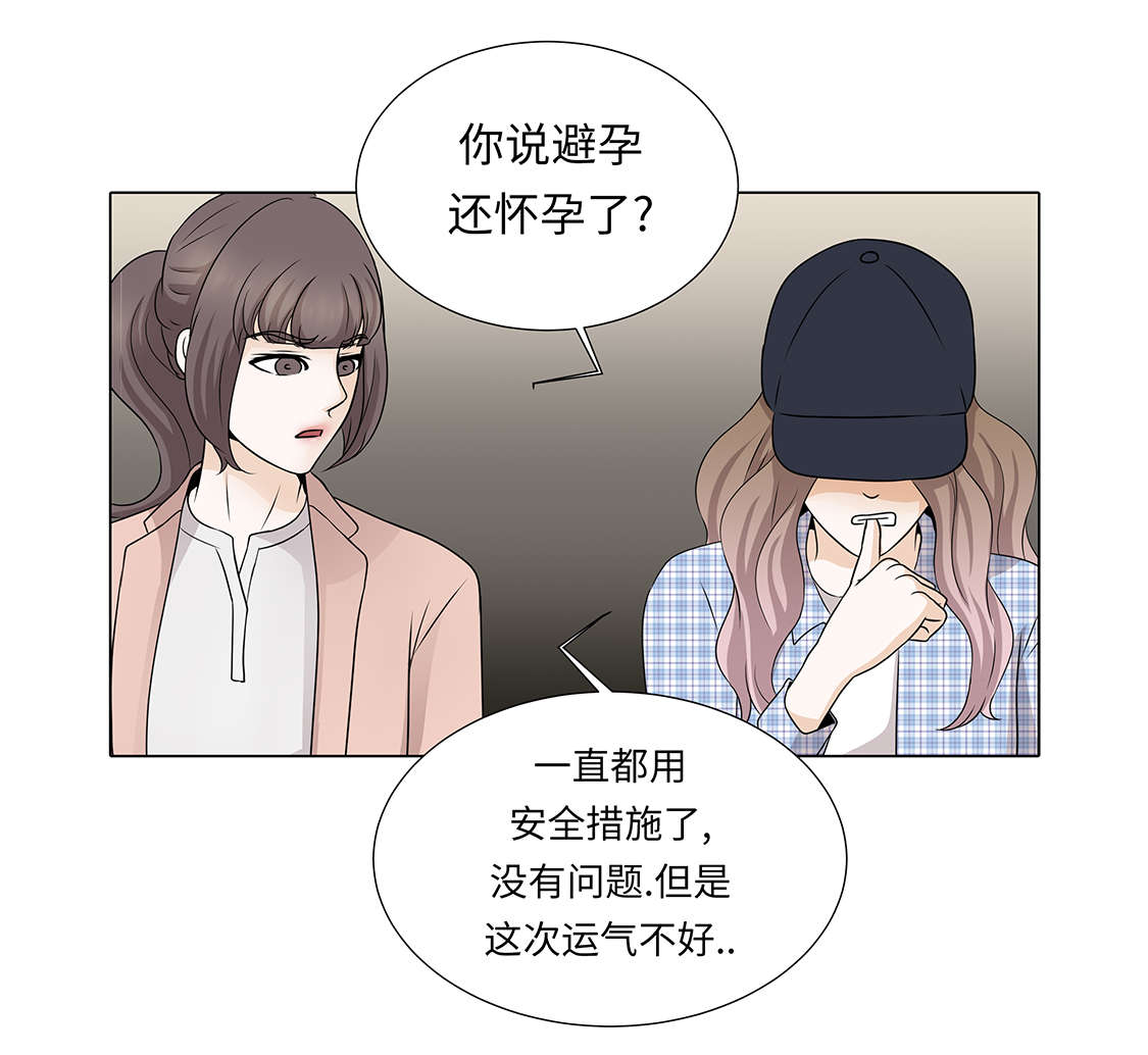 《魔王的阴差》漫画最新章节第30章：安慰安慰我免费下拉式在线观看章节第【1】张图片