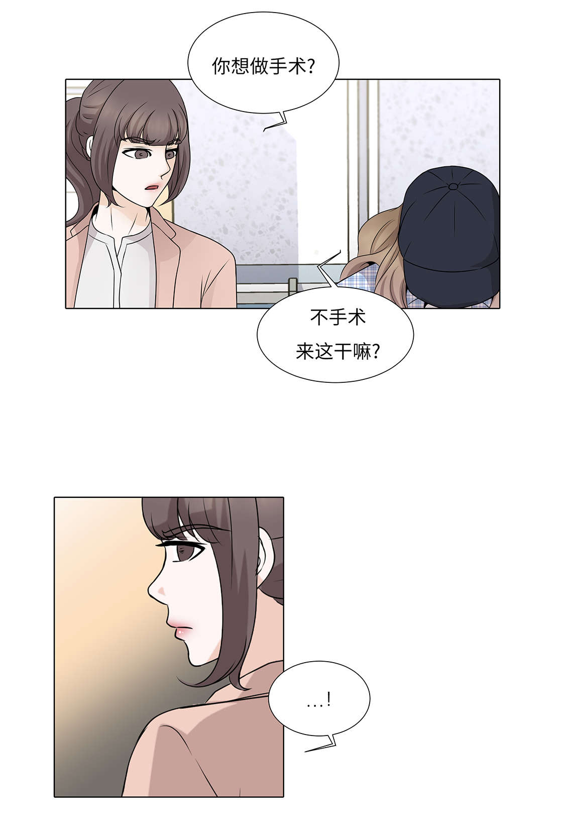 《魔王的阴差》漫画最新章节第30章：安慰安慰我免费下拉式在线观看章节第【9】张图片