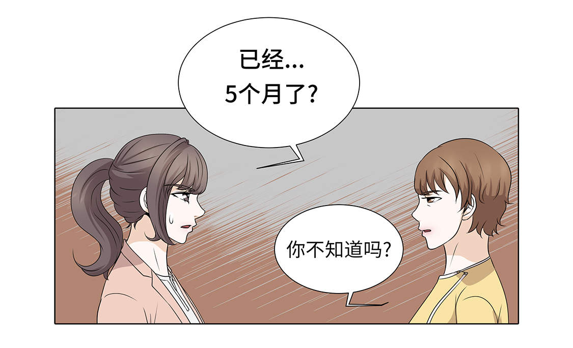 《魔王的阴差》漫画最新章节第31章：他知道吗？免费下拉式在线观看章节第【22】张图片