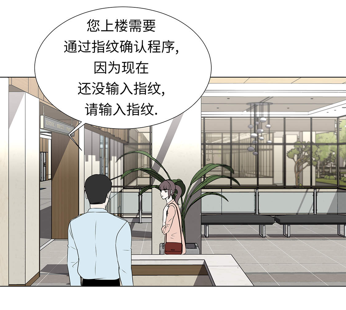 《魔王的阴差》漫画最新章节第31章：他知道吗？免费下拉式在线观看章节第【11】张图片