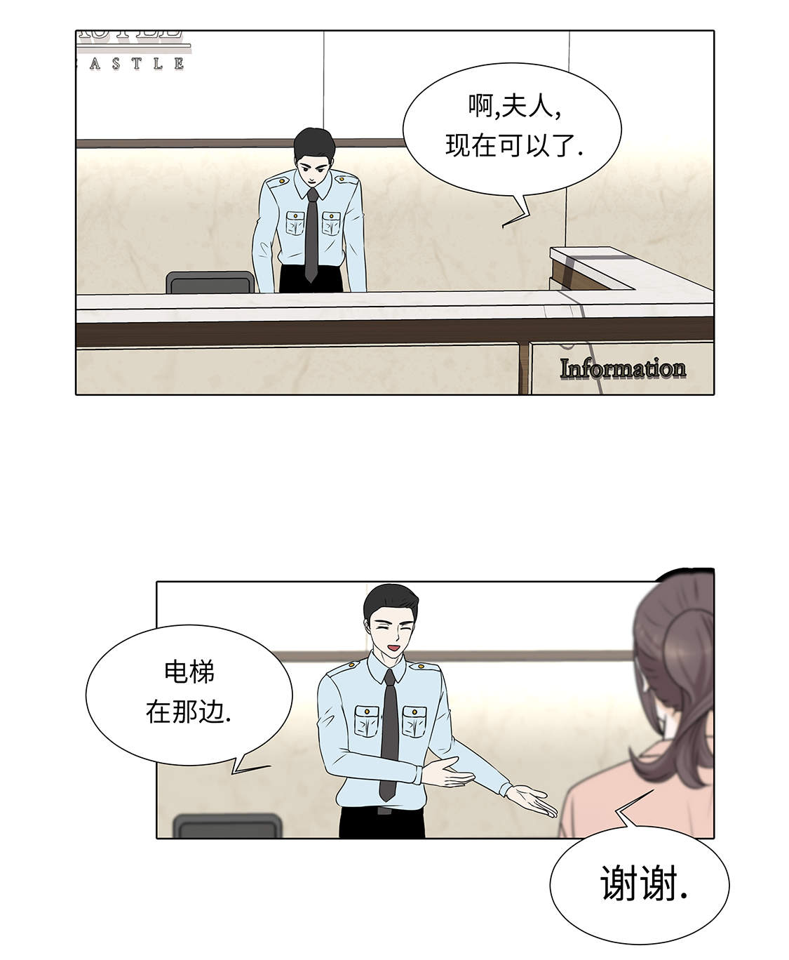 《魔王的阴差》漫画最新章节第31章：他知道吗？免费下拉式在线观看章节第【12】张图片