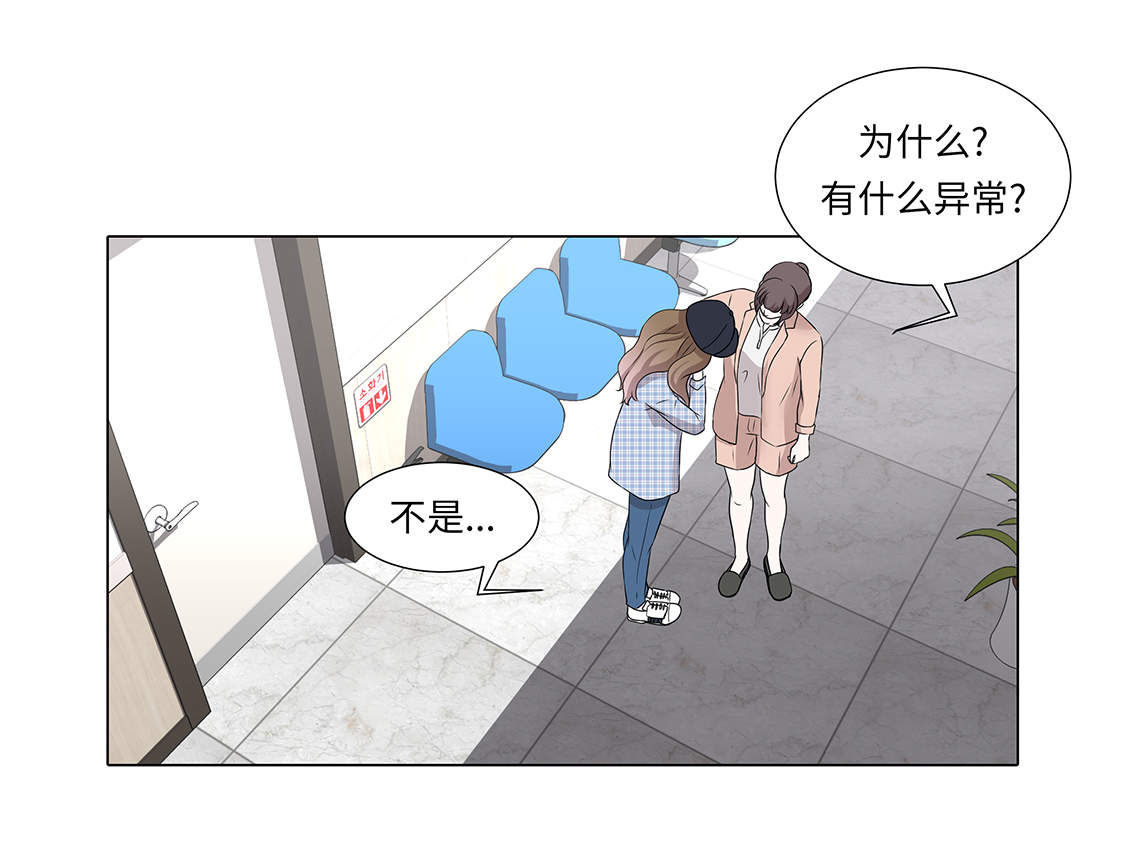 《魔王的阴差》漫画最新章节第31章：他知道吗？免费下拉式在线观看章节第【25】张图片