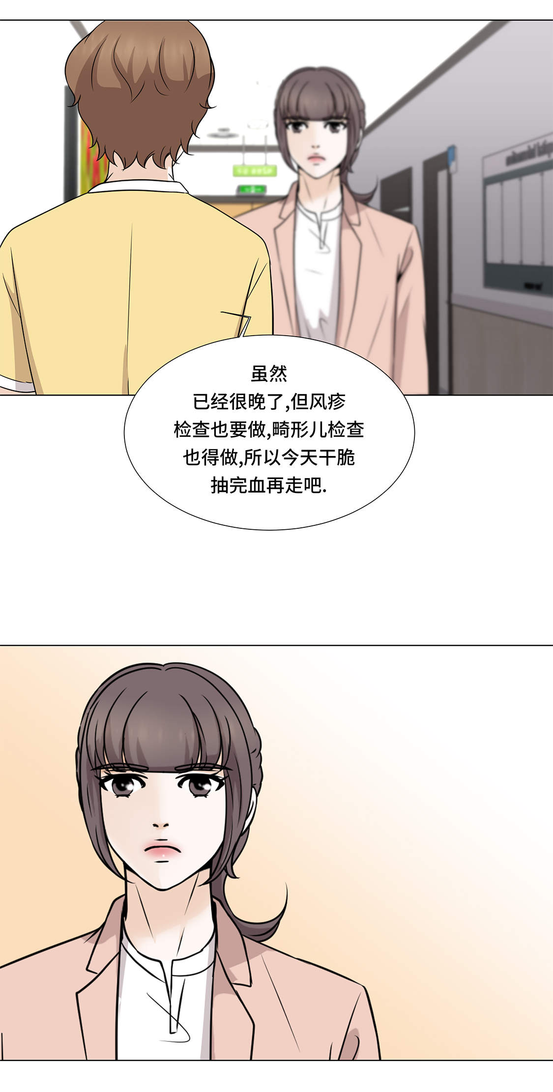 《魔王的阴差》漫画最新章节第31章：他知道吗？免费下拉式在线观看章节第【18】张图片