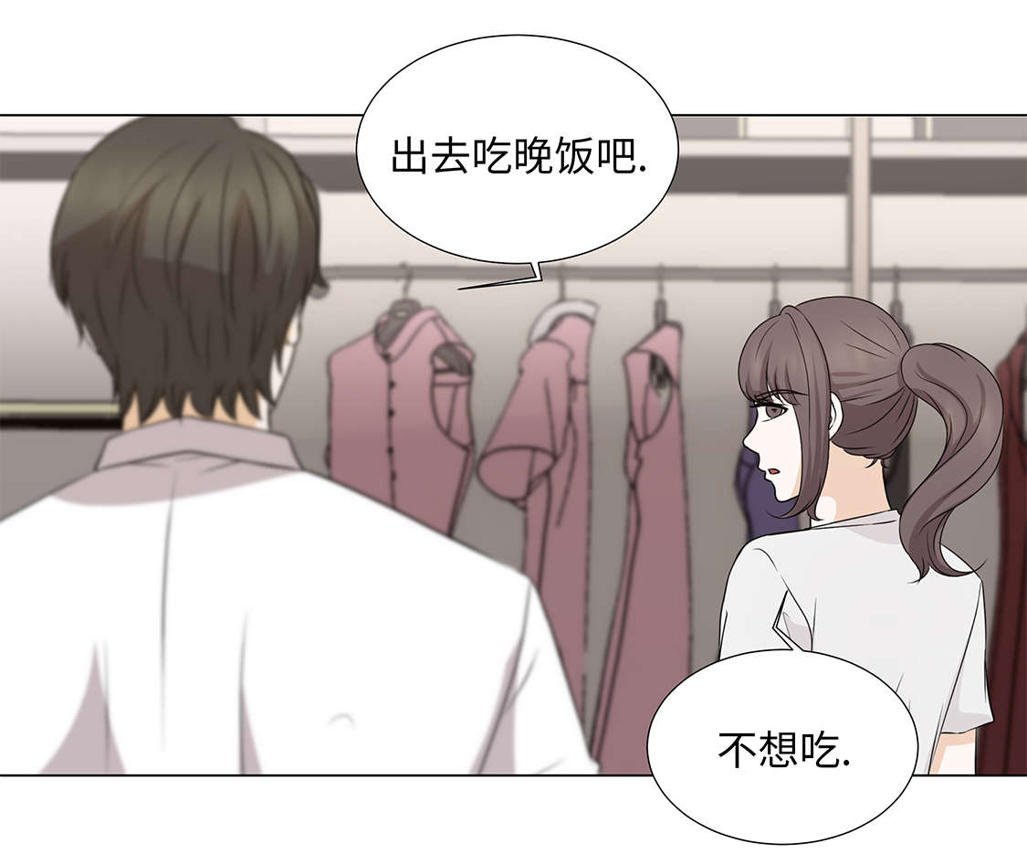 《魔王的阴差》漫画最新章节第32章：不要多想免费下拉式在线观看章节第【11】张图片