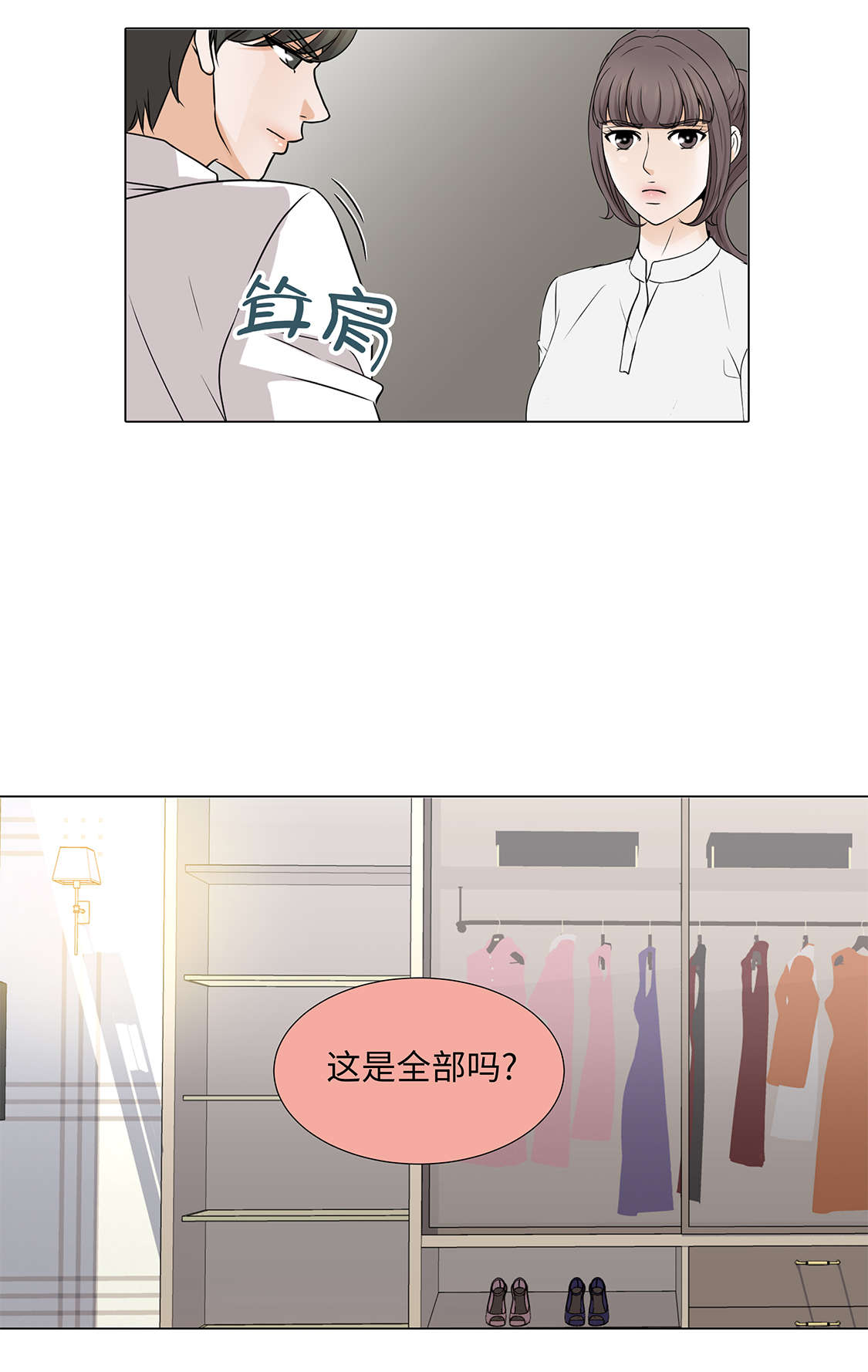 《魔王的阴差》漫画最新章节第32章：不要多想免费下拉式在线观看章节第【4】张图片