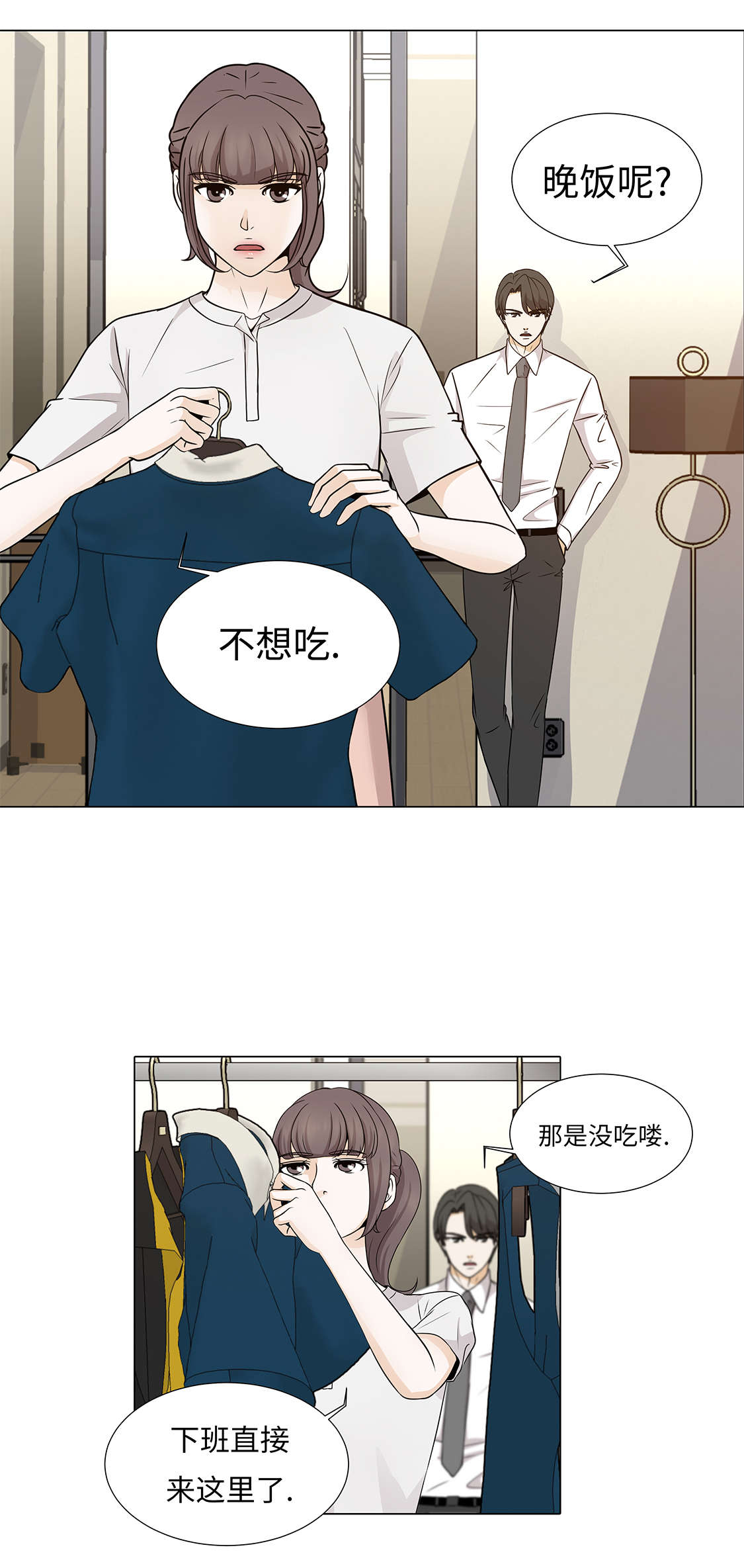 《魔王的阴差》漫画最新章节第32章：不要多想免费下拉式在线观看章节第【12】张图片