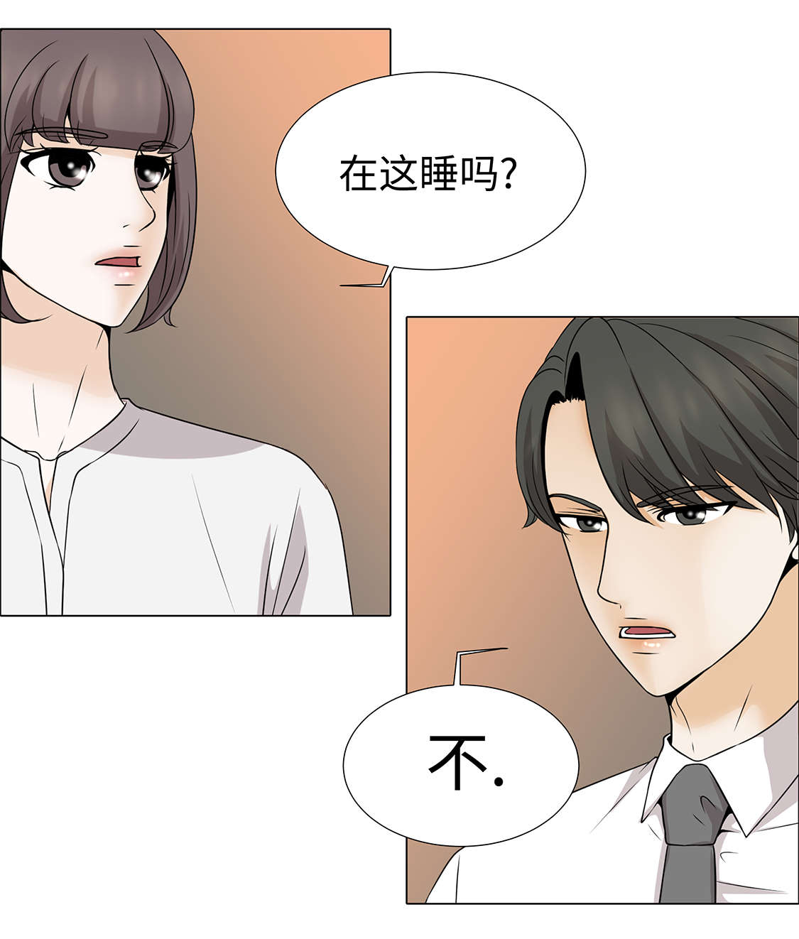 《魔王的阴差》漫画最新章节第32章：不要多想免费下拉式在线观看章节第【5】张图片