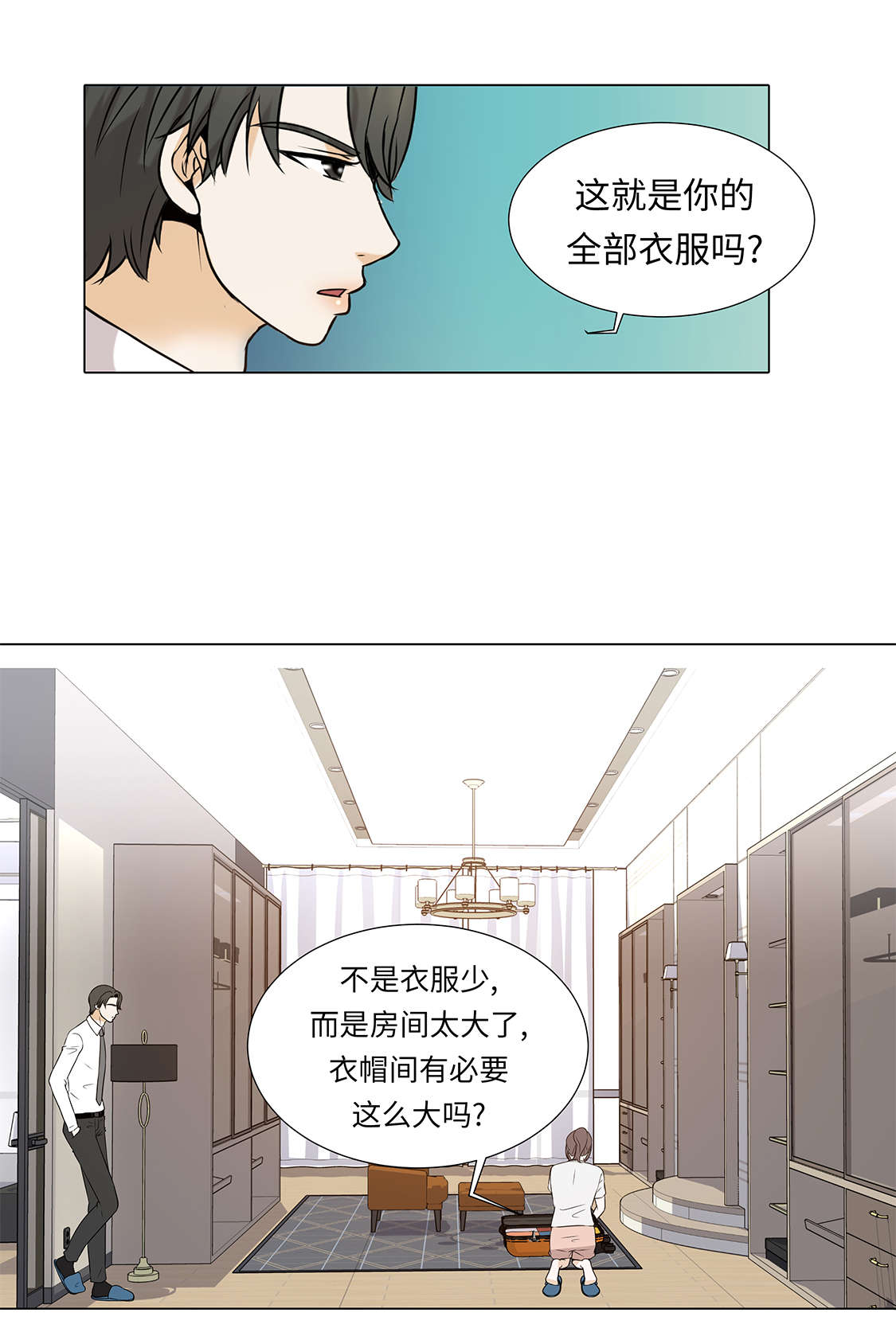 《魔王的阴差》漫画最新章节第32章：不要多想免费下拉式在线观看章节第【14】张图片