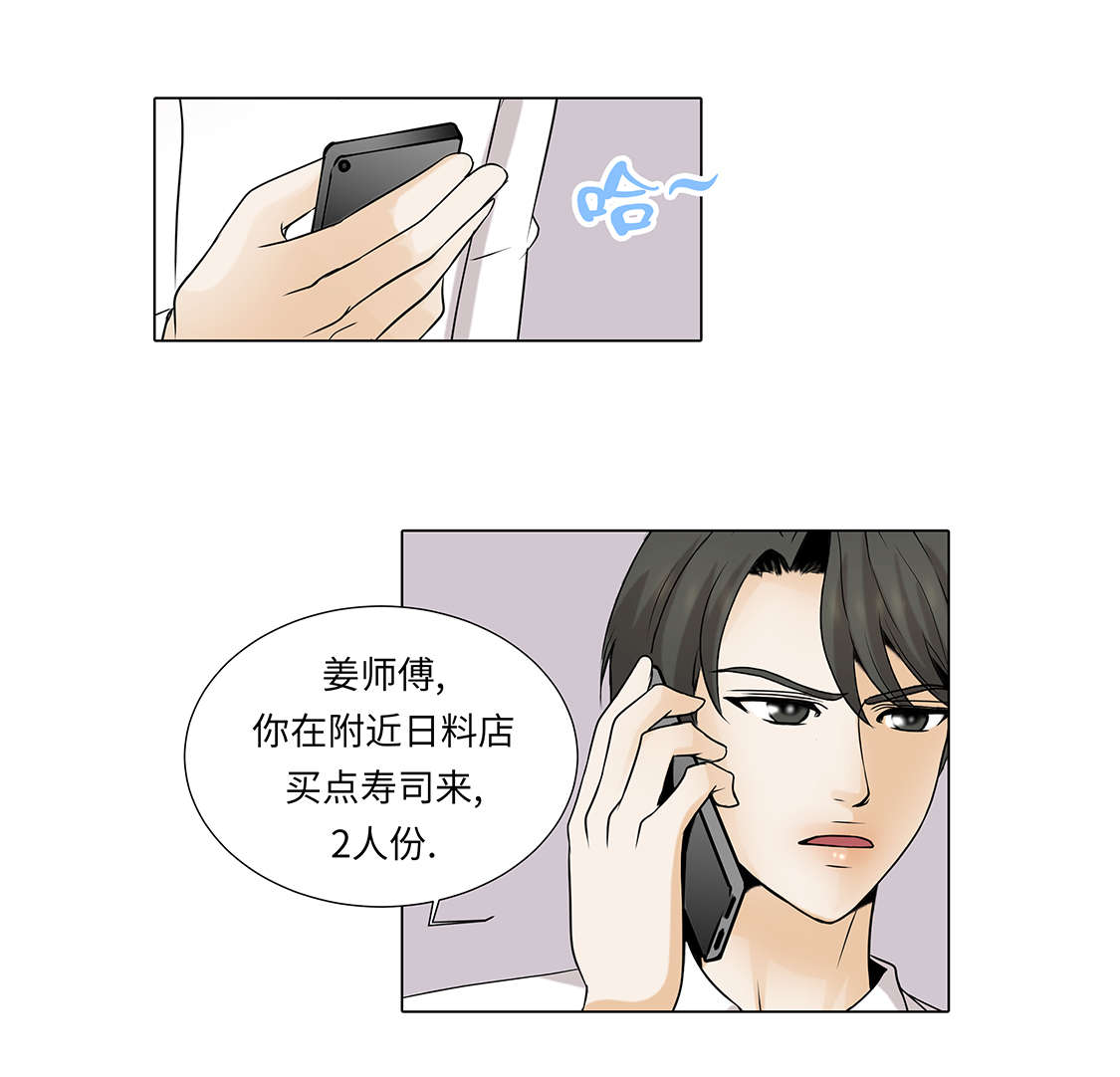 《魔王的阴差》漫画最新章节第32章：不要多想免费下拉式在线观看章节第【8】张图片