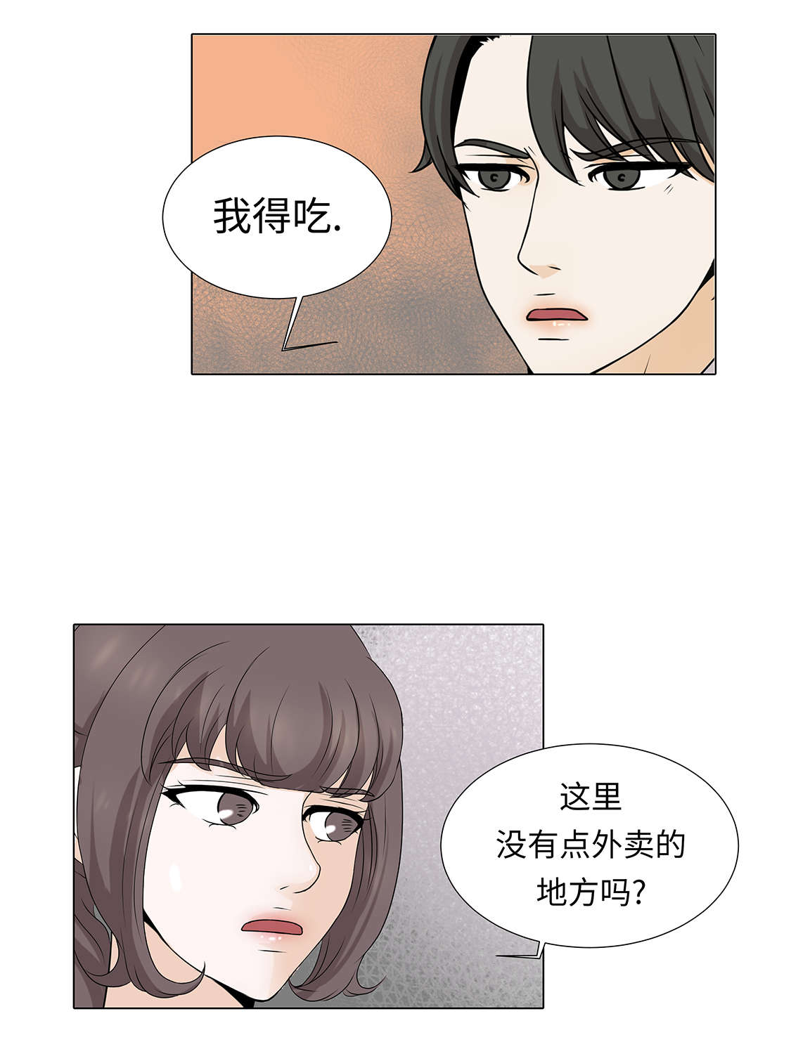 《魔王的阴差》漫画最新章节第32章：不要多想免费下拉式在线观看章节第【10】张图片