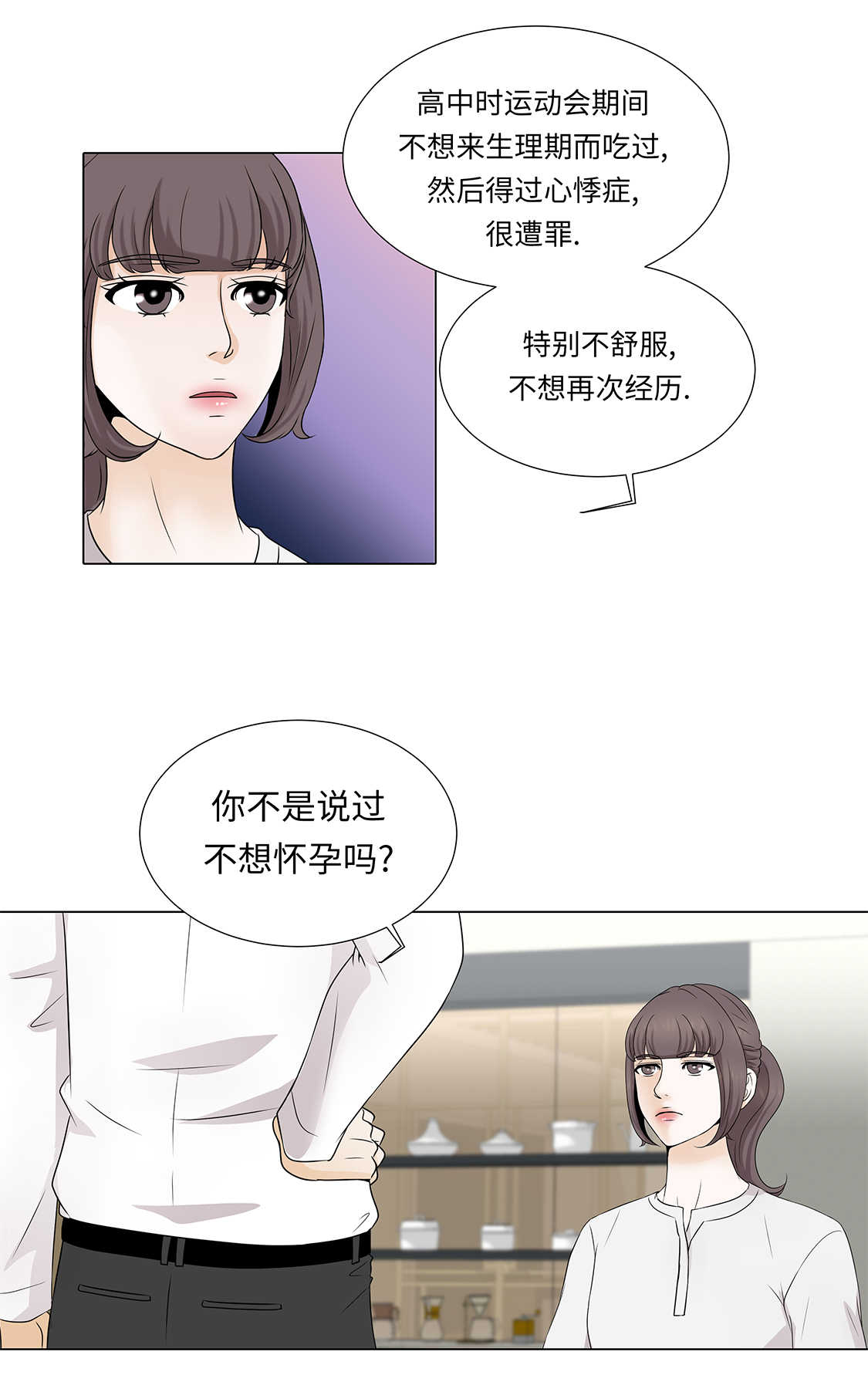 《魔王的阴差》漫画最新章节第33章：第一次？免费下拉式在线观看章节第【12】张图片