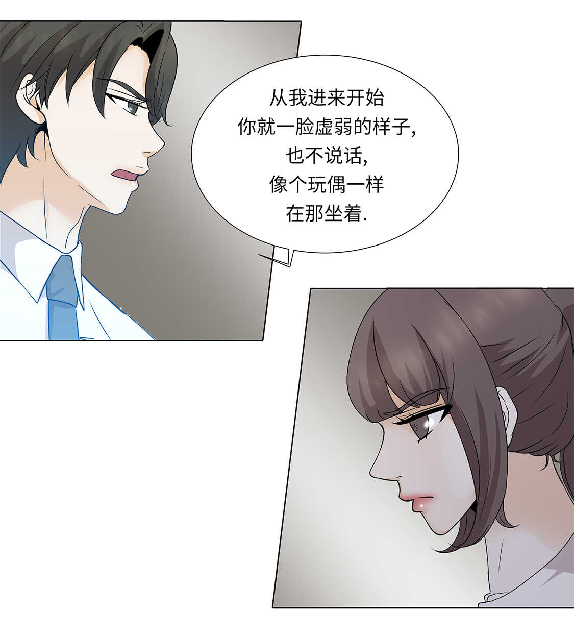 《魔王的阴差》漫画最新章节第33章：第一次？免费下拉式在线观看章节第【19】张图片