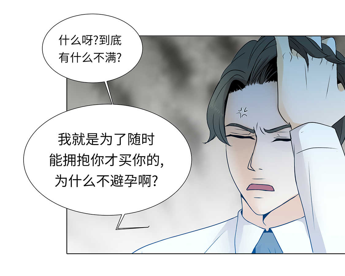 《魔王的阴差》漫画最新章节第33章：第一次？免费下拉式在线观看章节第【13】张图片