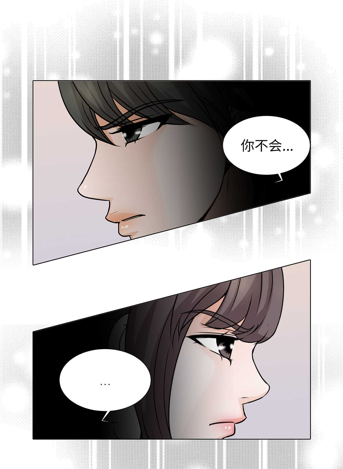 《魔王的阴差》漫画最新章节第33章：第一次？免费下拉式在线观看章节第【2】张图片