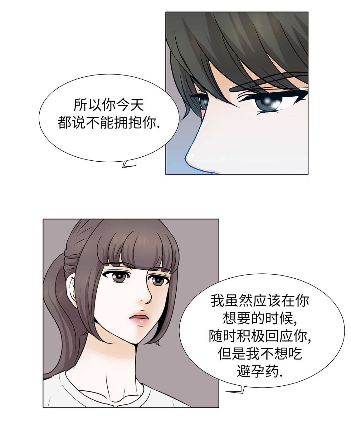 《魔王的阴差》漫画最新章节第33章：第一次？免费下拉式在线观看章节第【16】张图片