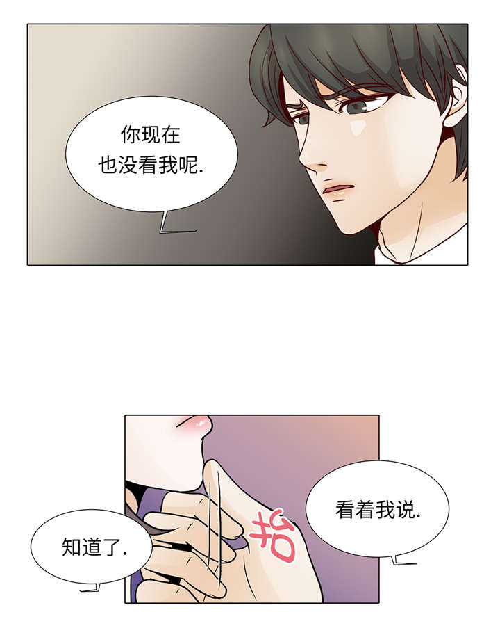 《魔王的阴差》漫画最新章节第34章：可以吻你吗免费下拉式在线观看章节第【5】张图片