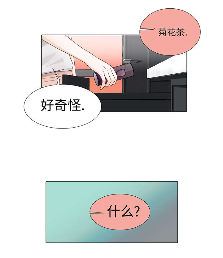 《魔王的阴差》漫画最新章节第34章：可以吻你吗免费下拉式在线观看章节第【10】张图片